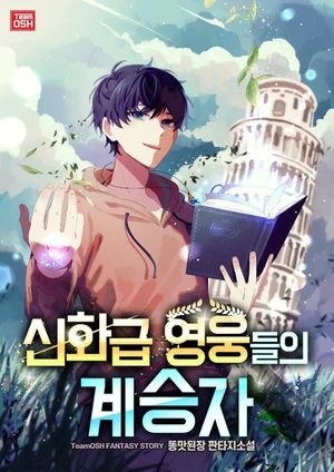 Heir of Mythical Heroes Heir of Mythical Heroes
