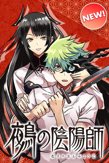 Nue's Exorcist Nue's Exorcist