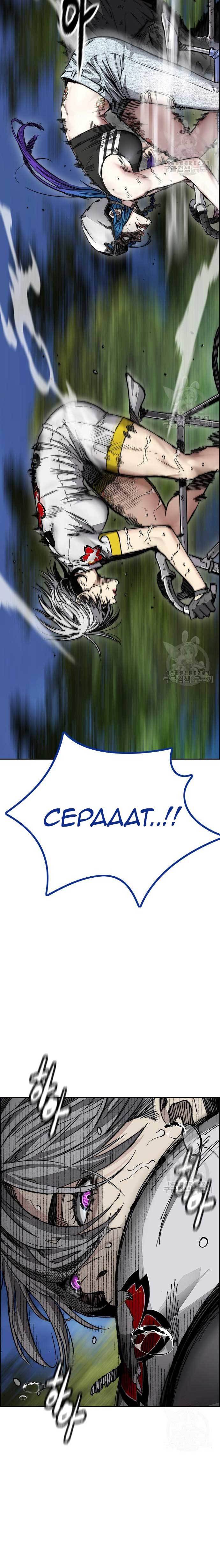 Wind Breaker Id Chapter 451 - 365