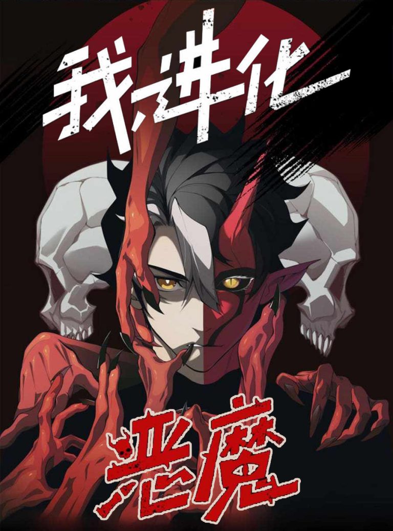 Demon Evolution Demon Evolution