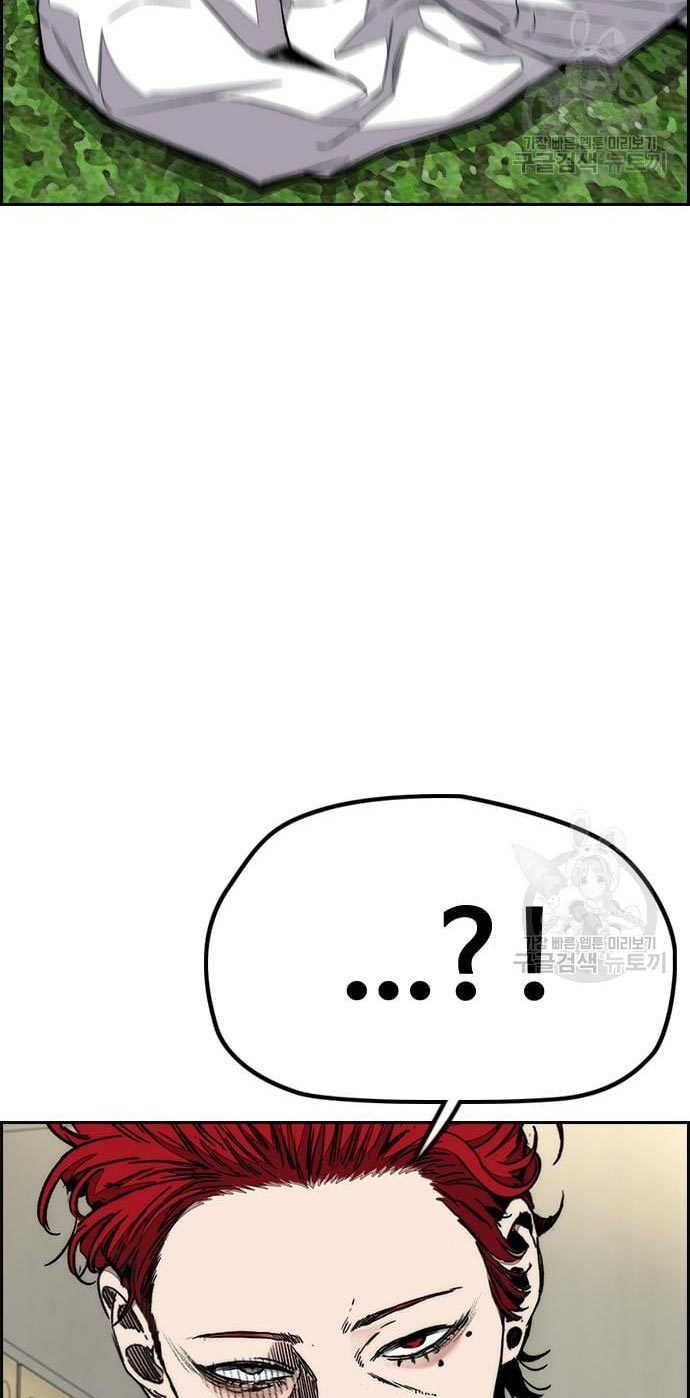 Wind Breaker Id Chapter 432 - 1083