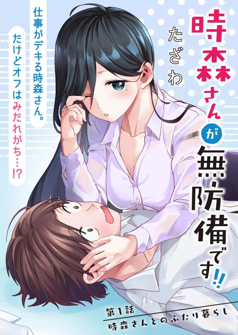 Tokimori-san ga Muboubi desu!! Tokimori-san ga Muboubi desu!!