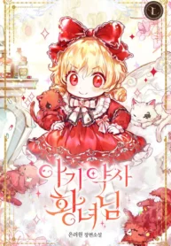Baby Pharmacist Princess Baby Pharmacist Princess
