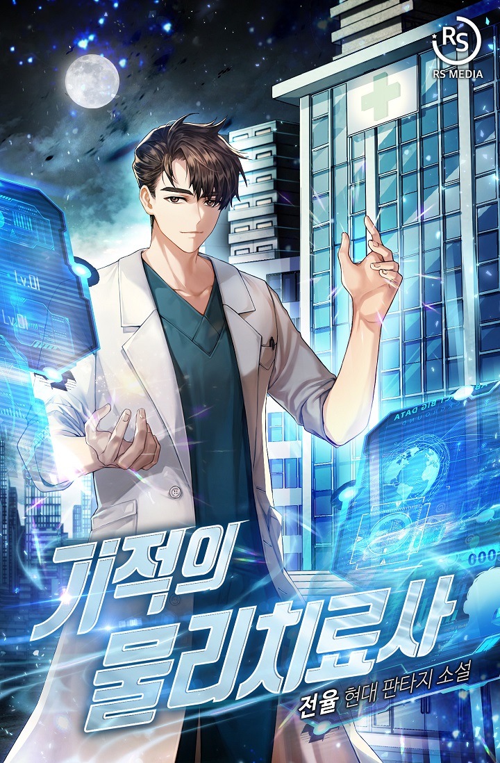 The Miraculous Physical Therapist The Miraculous Physical Therapist