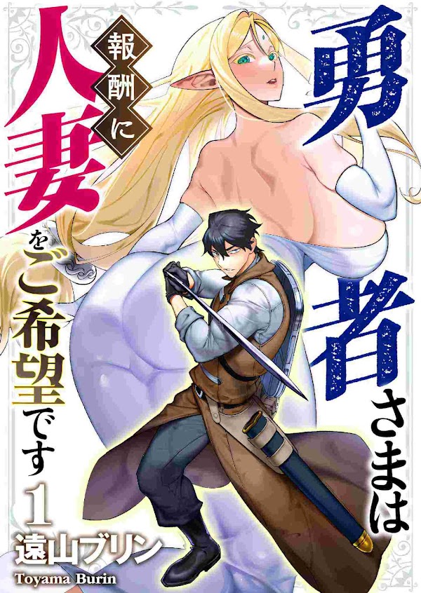 The Hero Wants a Milf As a Reward The Hero Wants a Milf As a Reward